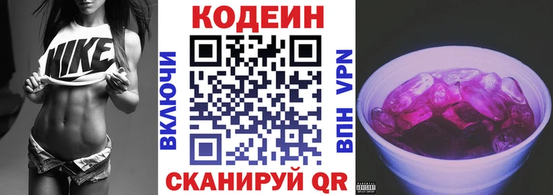 Кодеиновый сироп Lean Purple Drank  что такое   Котовск 