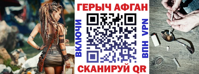 ГЕРОИН VHQ  магазин    Котовск 