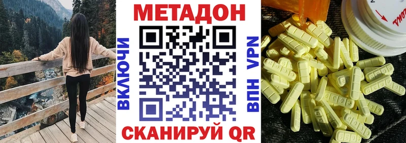 купить   Котовск  hydra ссылка  Метадон methadone 
